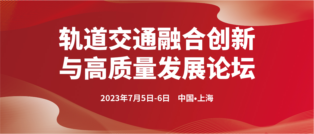 地下工程與隧道技術(shù)應(yīng)用研討會(huì)(圖1)